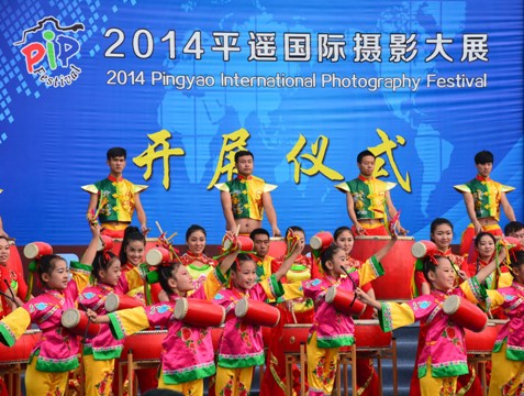 Pingyao 2014 Opening Ceremony