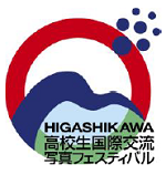 Higashikawa Youth Photo Festival
