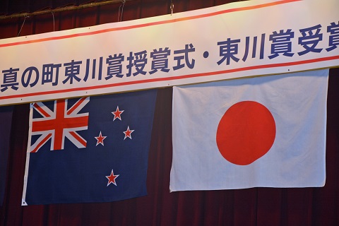 NZ Japan Flags