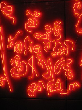 Andrew McColl; Red Glow; Neon lighting at Auckland University
