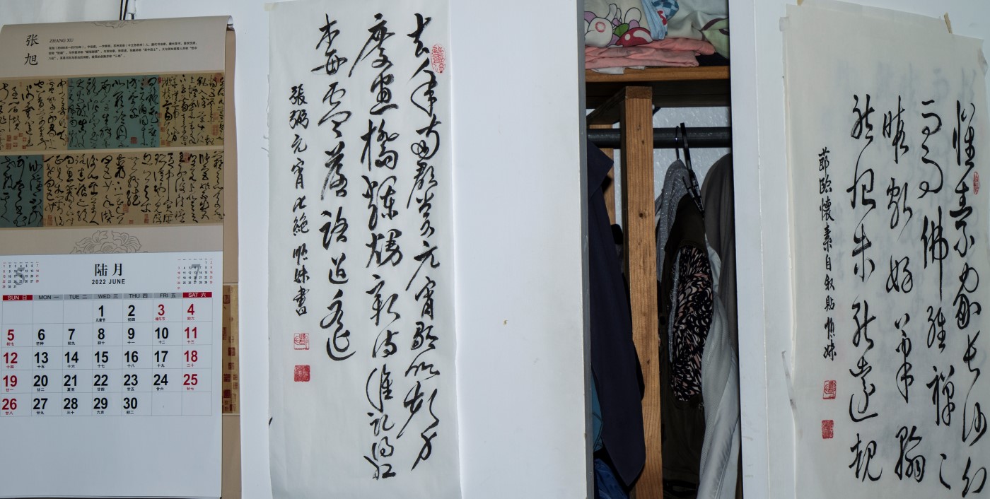 Shunmei Deng;Calligraphic Walls